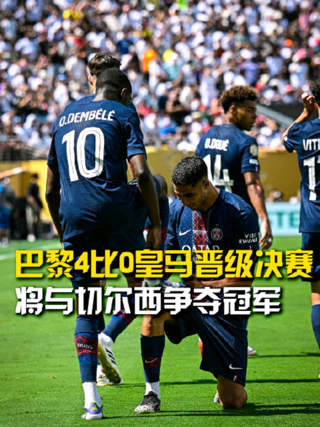 关于意大利杯今夜再迎强敌，巴黎圣日耳曼远射贴柱，主帅态度：目标明确，年轻球员得到机会的信息-KAIYUN SPORTS